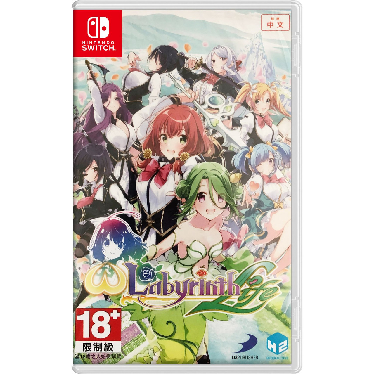 Labyrinth Life Nintendo Switch オメガラビリンス Amazon.co.jp: オメガラビリンスライフ -Switch : ゲーム