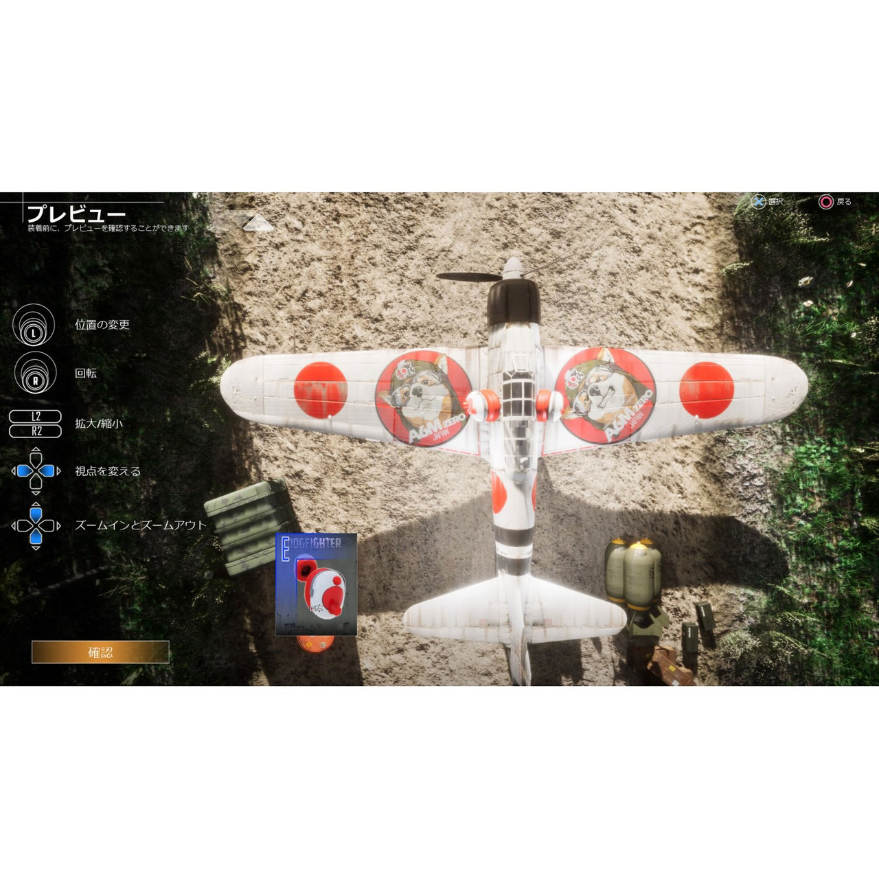 Dogfighter -WW2- for PlayStation 4, VideoGamesNewYork, VGNY