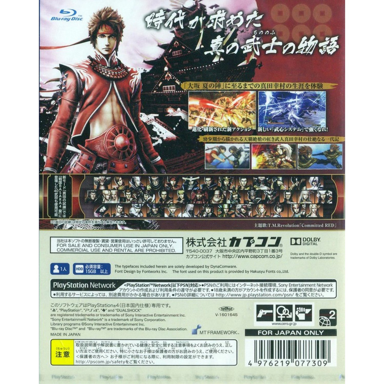 Sengoku Basara Sanada Yukimara-Den - (Japanese Region Free