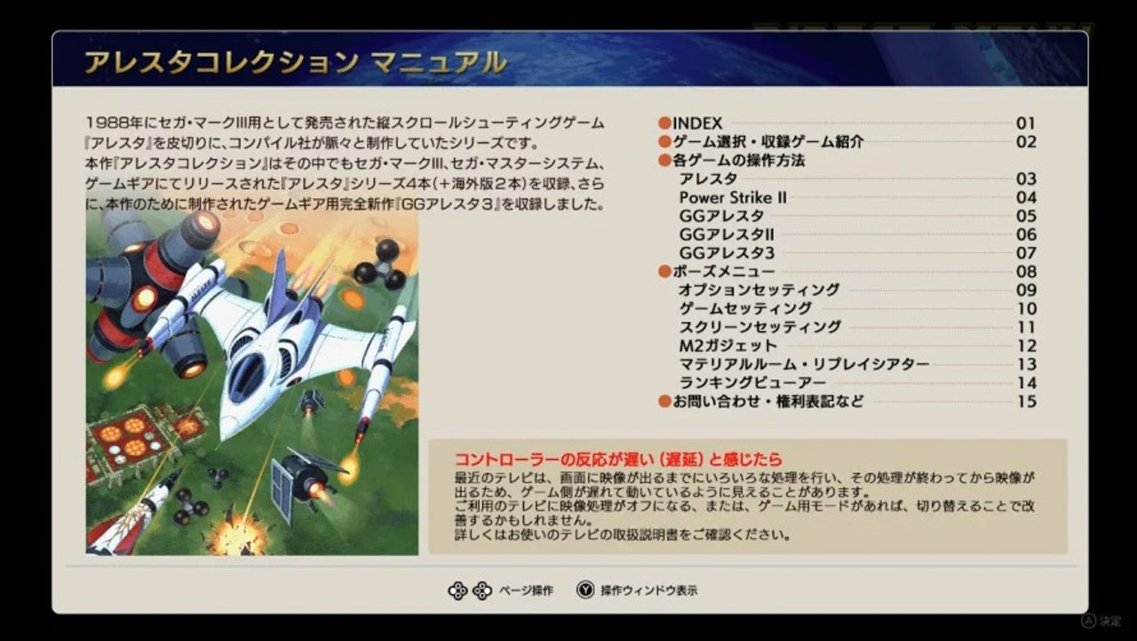 アレスタコレクション - Switch Amazon.co.jp: アレスタコレクション - Switch : ゲーム