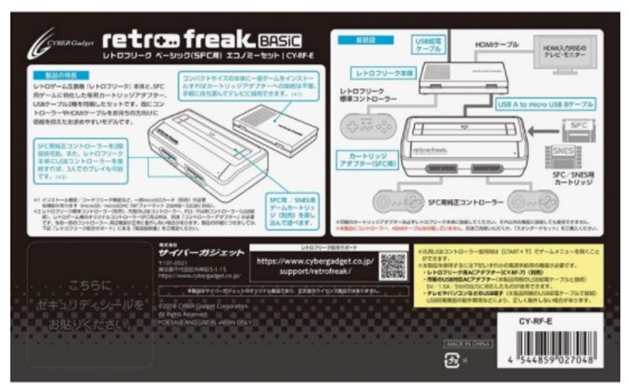 Retro Freak Basic Economy Set for SFC & SNES