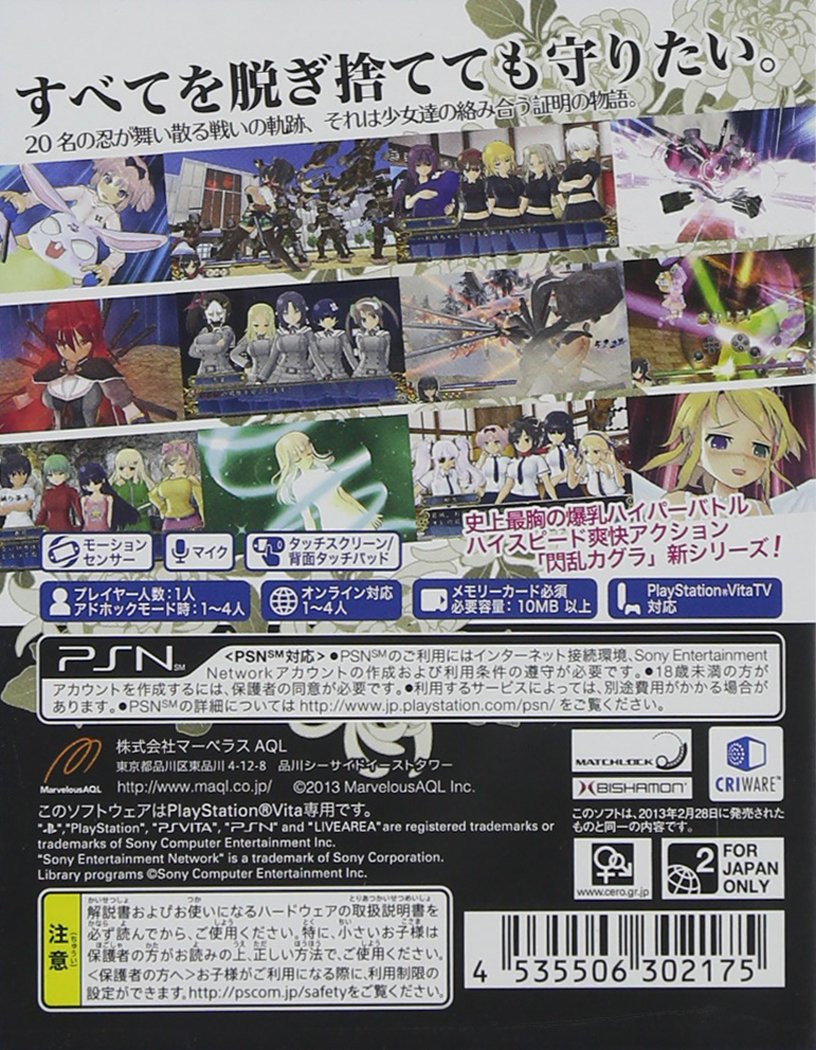 Senran Kagura Shinovi Versus Shoujotachi No Shoumei For Playstation Vita Available At Videogamesnewyork Ny Senran Kagura Shinovi Versus Shoujotachi No Shoumei For Playstation Vita Available At Videogamesnewyork Ny
