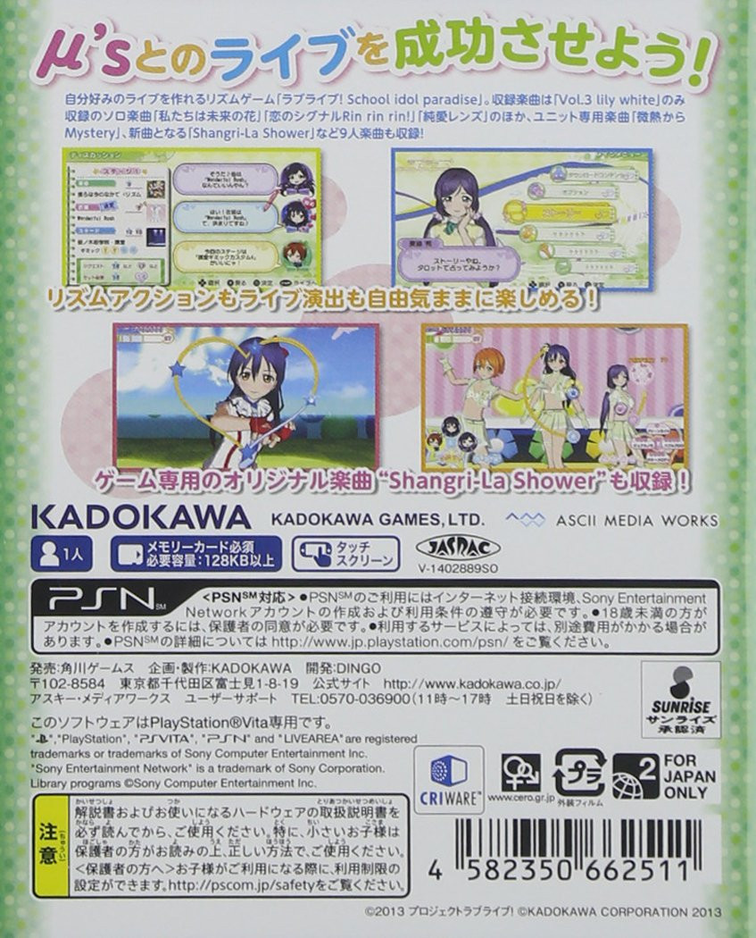 Love Live! School Idol Paradise Vol.3 Lily White , PlayStation