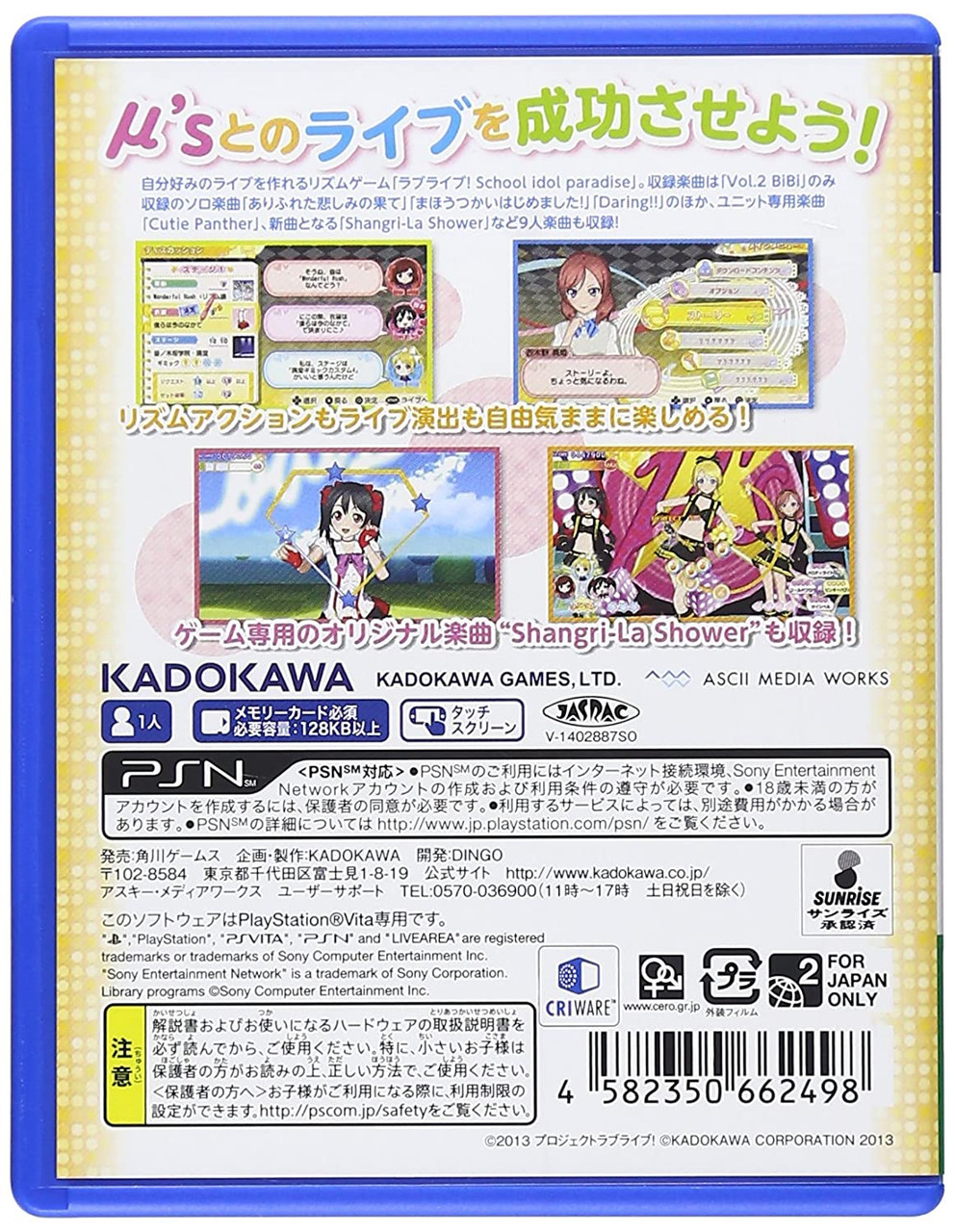 ヴァイス　ラブライブ　SP セット　BiBi Love Live! μ's Final LoveLive! BiBi Strap Set - Collectors Anime LLC