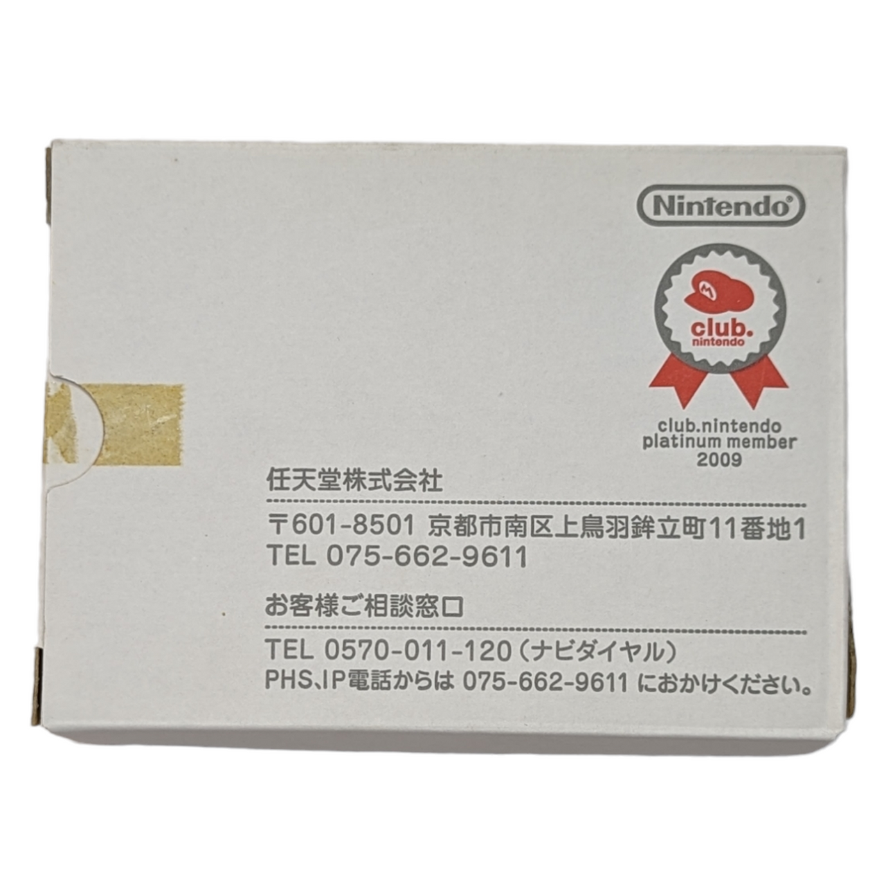 Pokémon Black and White Super Mario 64 DS Club Nintendo Flyer AD Point Card