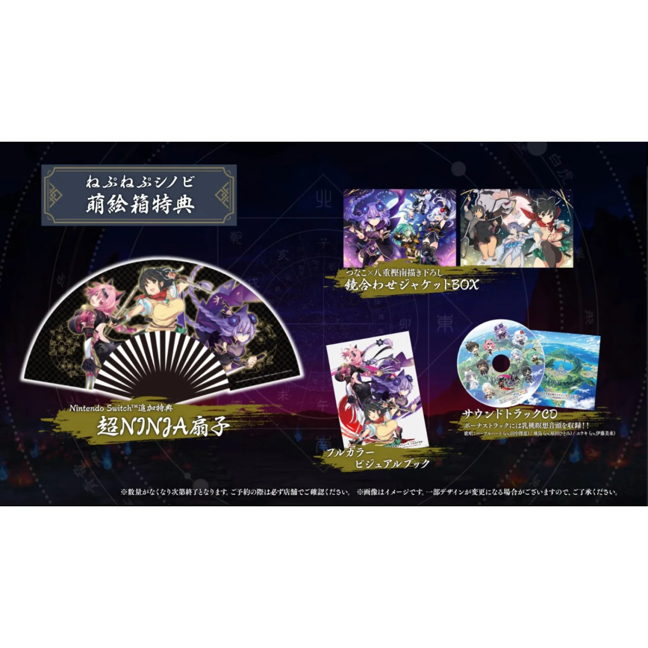 Senran Nin Nin Ninja Taisen Neptune: Shoujo-tachi no Kyouen
