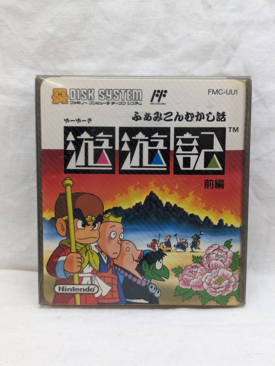 Yuyuki Nintendo Famicom Disk