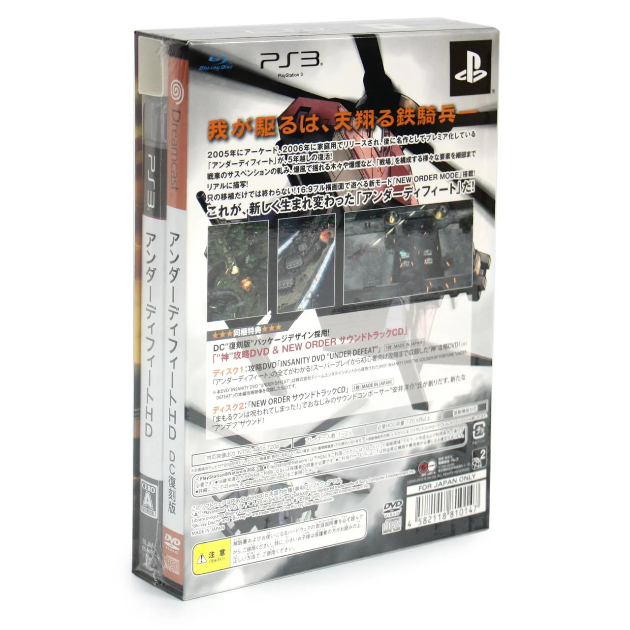 アンダーディフィートHD(限定版) - PS3 tf8su2k Amazon.co.jp: アンダーディフィートHD(限定版) - PS3 : ゲーム