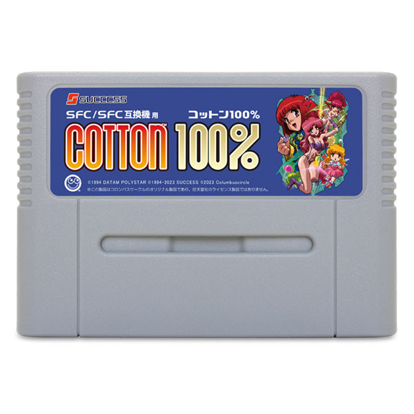 Cotton 100% for SuperFamicom