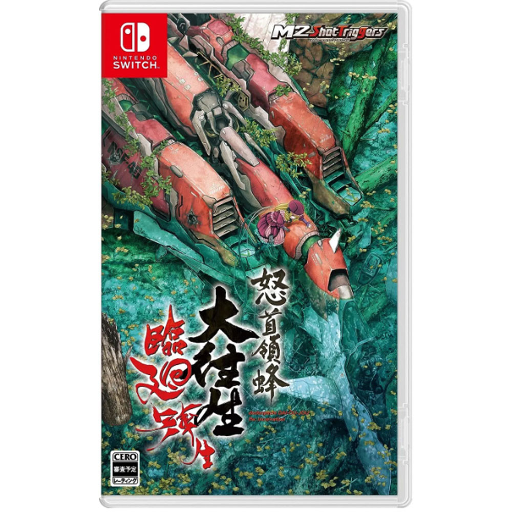 DoDonPachi Blissful Death Re:Incarnation [Nintendo Switch]