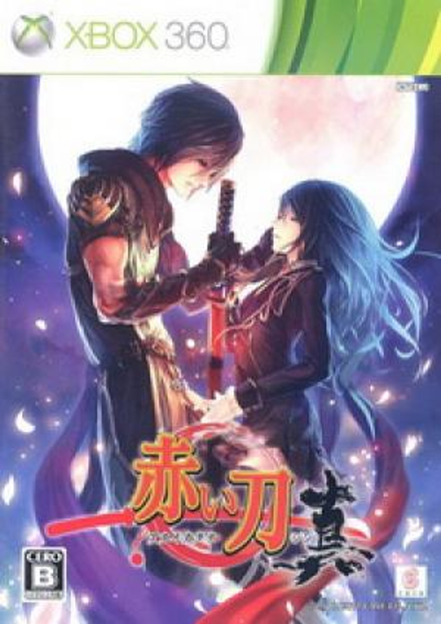 (新品未開封)赤い刀 真 XBOX360 Akai Katana Shin (Japanese Version) 赤い刀 真