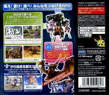 Phantasy Star 0 (Nintendo DS) Japanese