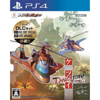 Ketsui Deathtiny: Kizuna Jigoku Tachi - (Japanese Region Free) - PlayStation 4