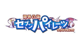 Genkai Tokki Seven Pirates - Limited Edition (Japan Import) PlayStation Vita 