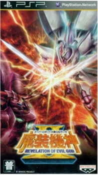 Super Robot Taisen OG Saga: Masou Kishin II - Revelation of Evil God - ASIAN Version - PSP