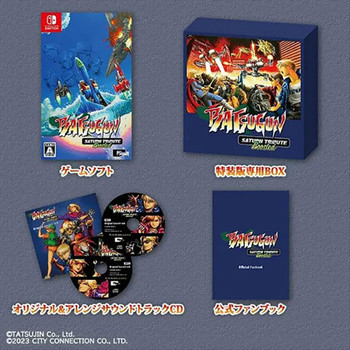 BATSUGUN Saturn Tribute Boosted [Nintendo Switch]