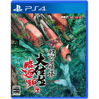DoDonPachi Blissful Death Re:Incarnation [PlayStation 4] (Japan)