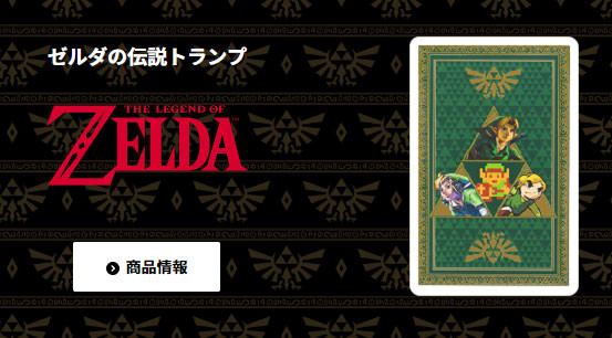 レア‼️任天堂トランプ & Polo Playing Cards セット Nintendo Japan 