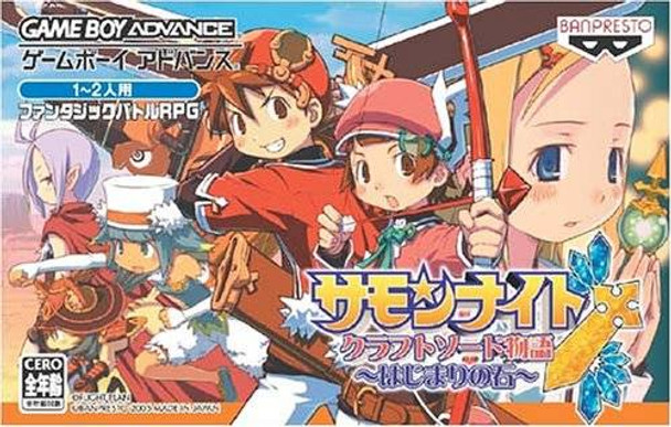 SUMMON NIGHT CRAFT SWORD MONOGATARI: HAJIMARI NO ISHI (Gameboy Advance) front cover