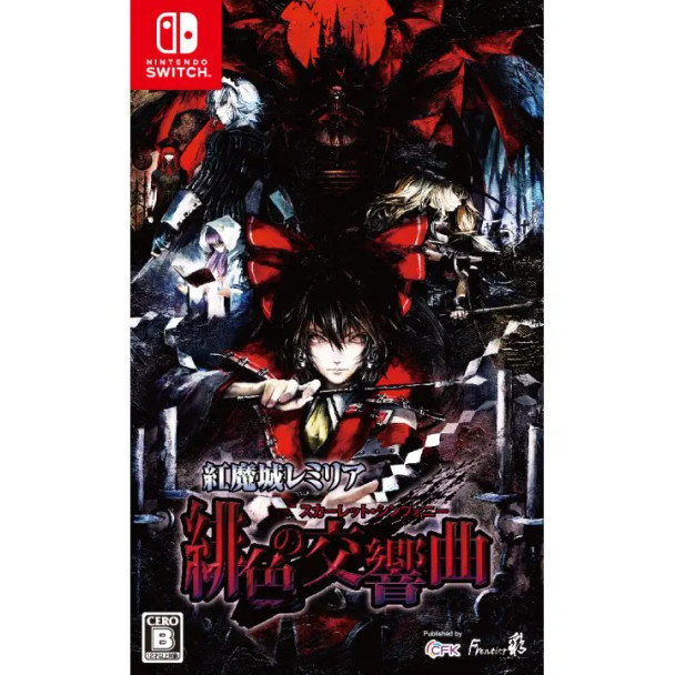 japanese cover of Koumajou Remilia Scarlet Symphony Nintendo Switch