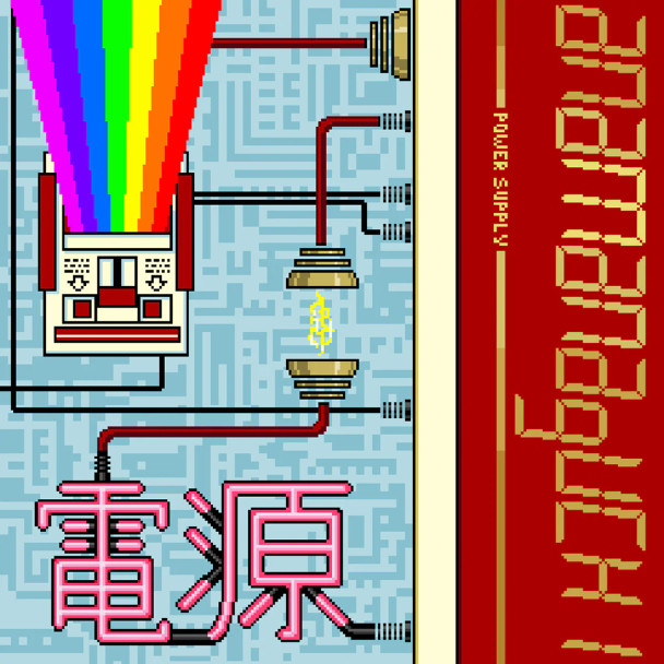 Anamanaguchi: Power Supply1x Vinyl LP cover