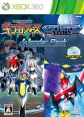 Ginga Force & Eschatos Wonder Pack