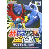 Pokemon Stadium Gold & Silver - Nintendo 64 Japanese front cover of packaging.