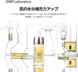 CNP Laboratory Propolis Energy Ampoule 0.5 oz