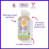 California Baby Super Sensitive Shampoo and Body Wash 8.5 oz