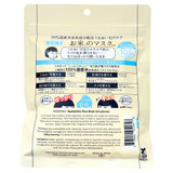 Ishizawa-Lab Keana Nadeshiko Rice Mask packaging