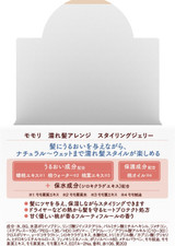 Heat-protective hair gel for glossy, wet-look hairstyles