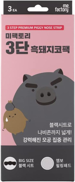 MeFactory 3-Step Premium Blackhead Remover Nose Strip packaging