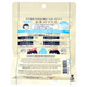 Ishizawa-Lab Keana Nadeshiko Rice Mask packaging