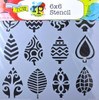 The Crafters Workshop 6x6 Stencils - Abstract Leaves