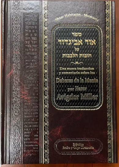 Ohr Avigdor Shaar Bitachon - Espanol