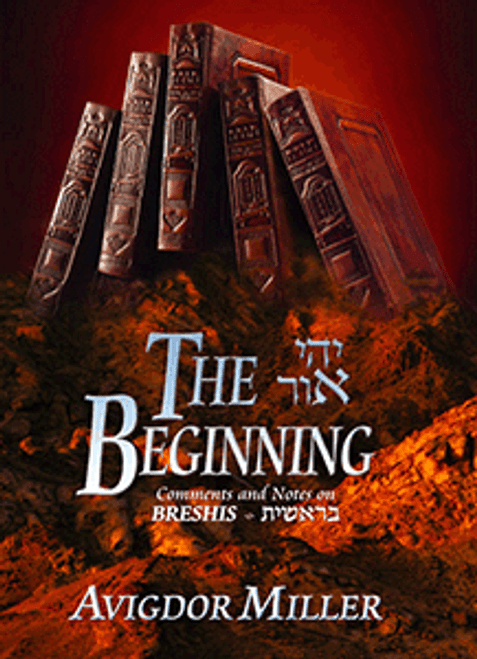 The Beginning by Rabbi Avigdor Miller