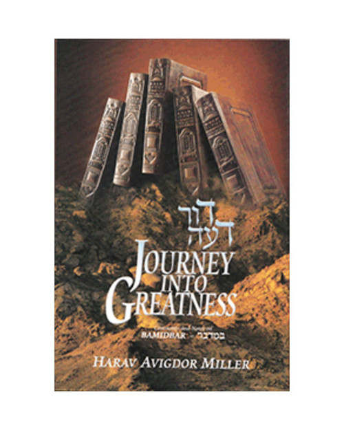 Journey into Greatness - Chumash Series Vol.4:  Bamidbar