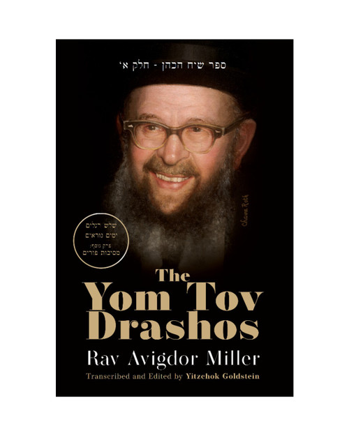 The Yom Tov Drashos