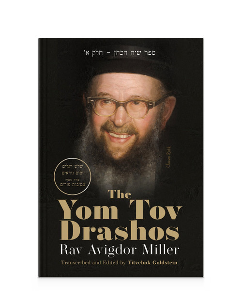 The Yom Tov Drashos