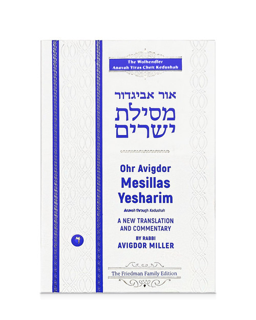 Ohr Avigdor Mesillas Yesharim (vol. 4)