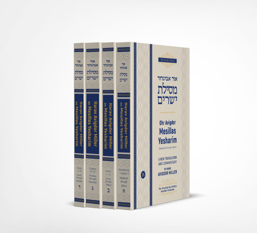 Set: All 4 Mesilas Yesharim Volumes