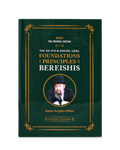 Foundations and Principles of Bereishis