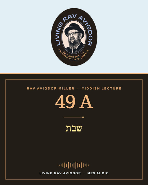 Rav Avigdor Miller MP3 lecture cover