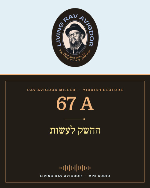 Rav Avigdor Miller MP3 lecture cover