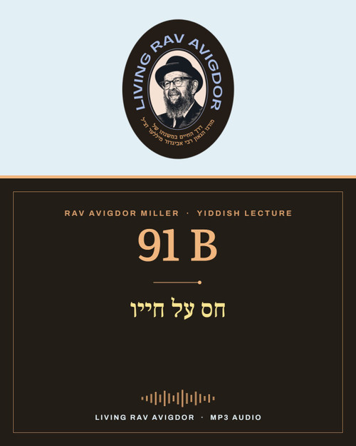 Rav Avigdor Miller MP3 lecture cover