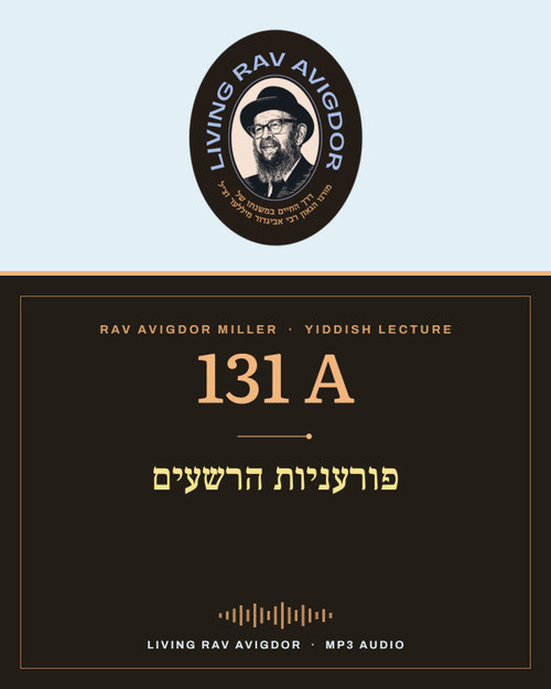 Rav Avigdor Miller MP3 lecture cover