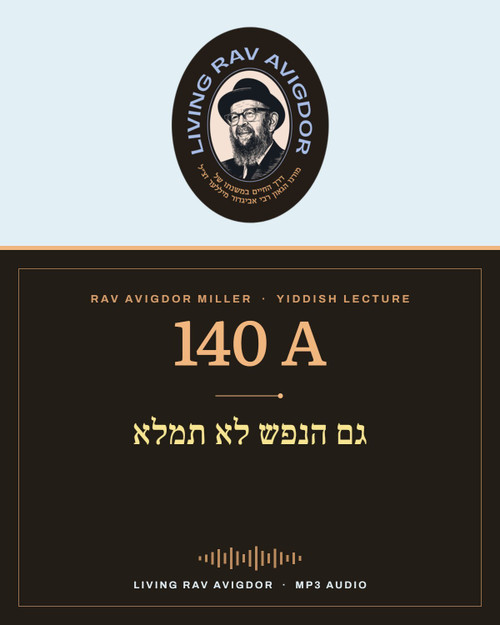 Rav Avigdor Miller MP3 lecture cover