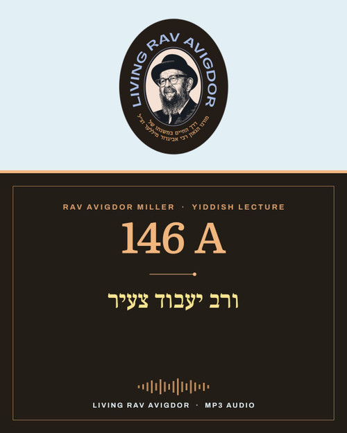 Rav Avigdor Miller MP3 lecture cover