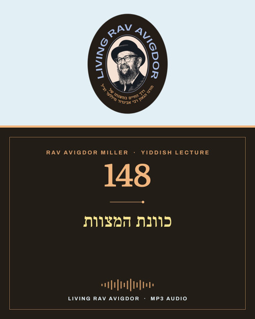 Rav Avigdor Miller MP3 lecture cover