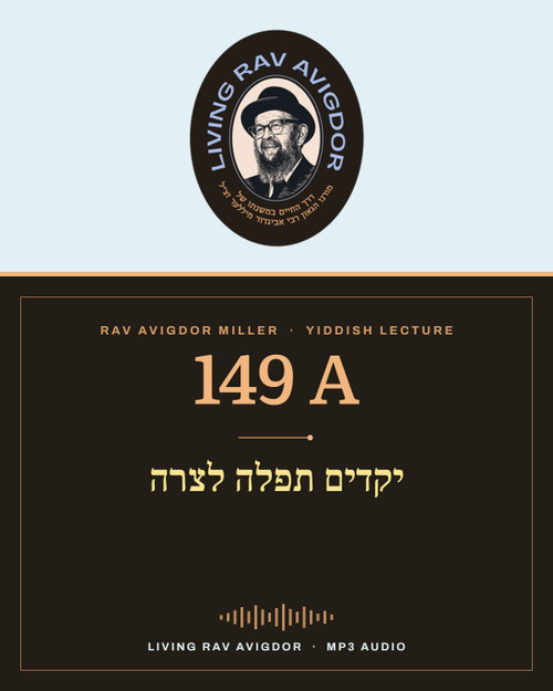 Rav Avigdor Miller MP3 lecture cover